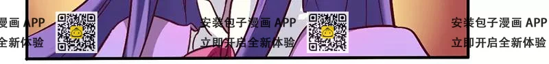《总裁大人我已婚》第54话 给彼此一个交代 第2页