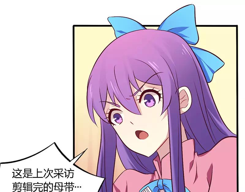 《总裁大人我已婚》第56话 起码做做表面功夫 第12页