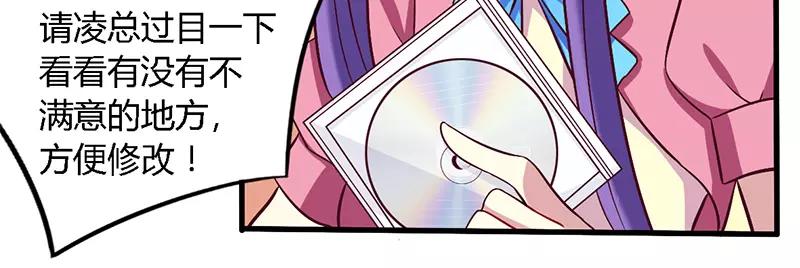 《总裁大人我已婚》第56话 起码做做表面功夫 第13页