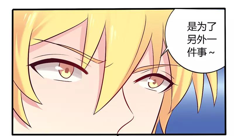 《总裁大人我已婚》第56话 起码做做表面功夫 第18页