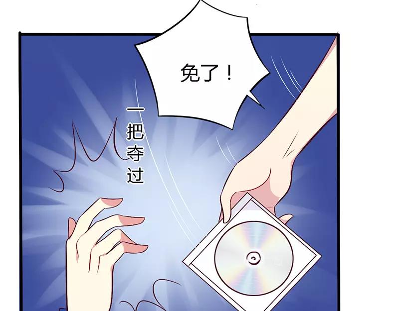 《总裁大人我已婚》第56话 起码做做表面功夫 第19页