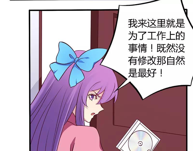 《总裁大人我已婚》第56话 起码做做表面功夫 第21页