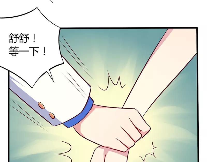 《总裁大人我已婚》第56话 起码做做表面功夫 第24页