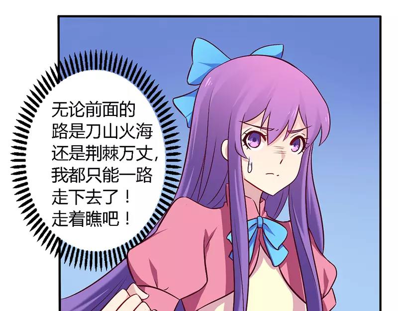 《总裁大人我已婚》第56话 起码做做表面功夫 第2页