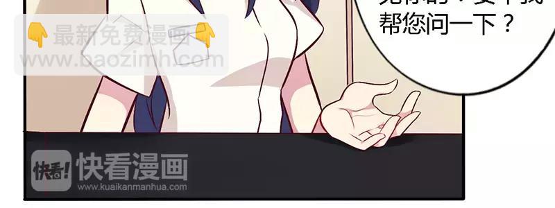 《总裁大人我已婚》第56话 起码做做表面功夫 第5页