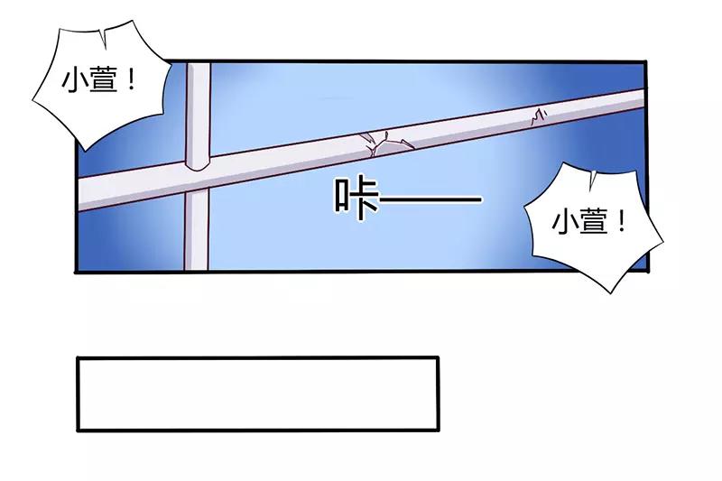 《总裁大人我已婚》第60话 意外之外 第12页