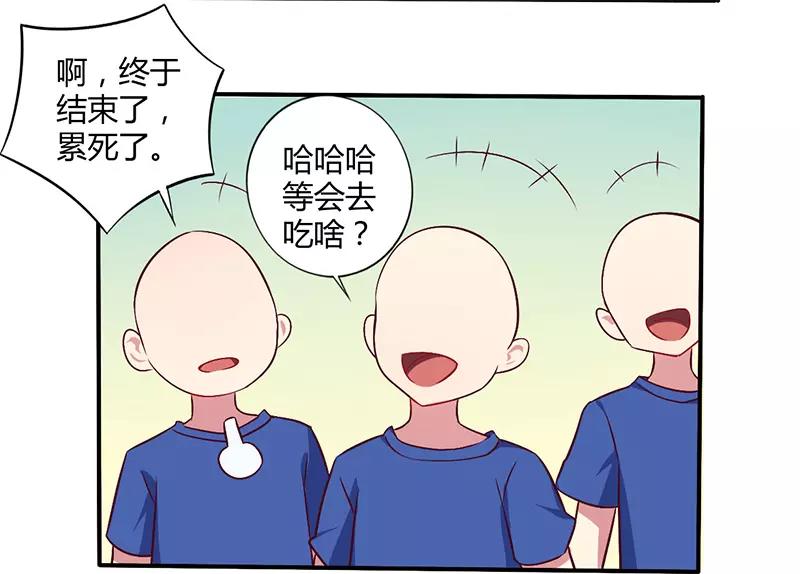 《总裁大人我已婚》第60话 意外之外 第15页
