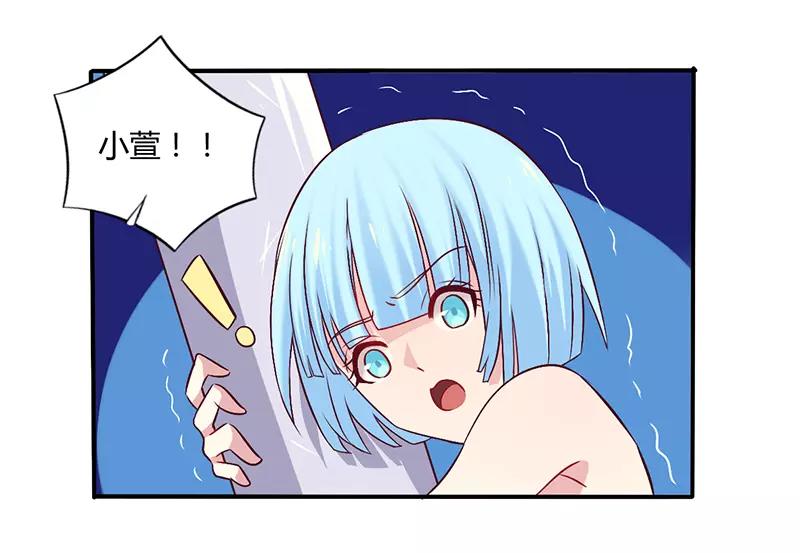《总裁大人我已婚》第60话 意外之外 第20页