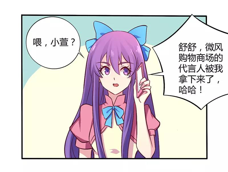 《总裁大人我已婚》第60话 意外之外 第3页