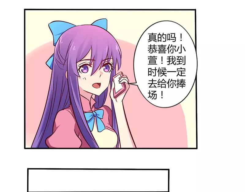 《总裁大人我已婚》第60话 意外之外 第4页