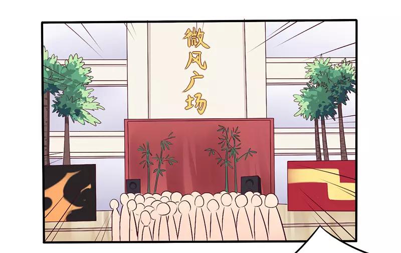 《总裁大人我已婚》第60话 意外之外 第6页