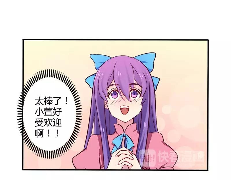 《总裁大人我已婚》第60话 意外之外 第9页