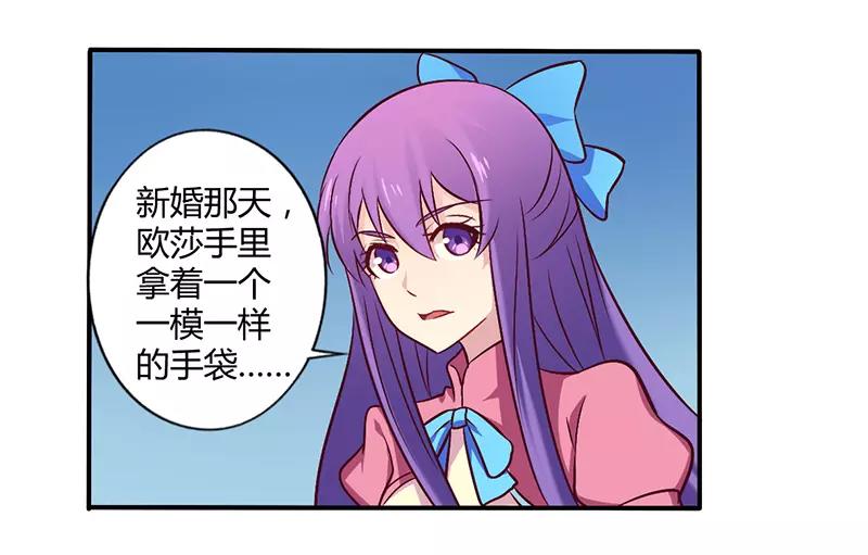 《总裁大人我已婚》第58话 感觉真不错 第10页