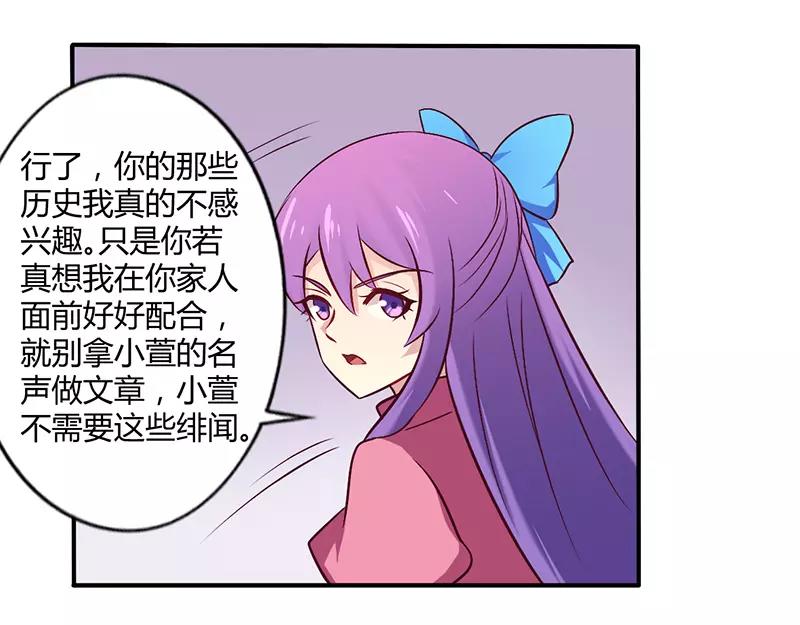 《总裁大人我已婚》第58话 感觉真不错 第14页