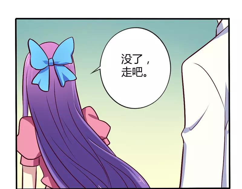 《总裁大人我已婚》第58话 感觉真不错 第18页