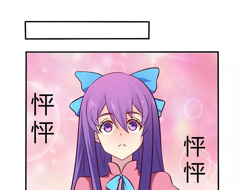 《总裁大人我已婚》第58话 感觉真不错 第1页