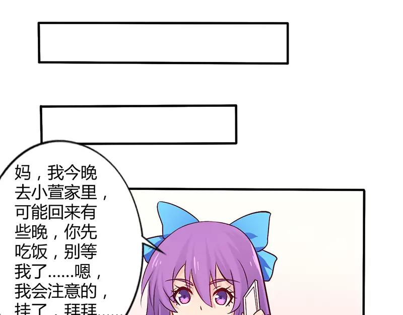 《总裁大人我已婚》第58话 感觉真不错 第21页