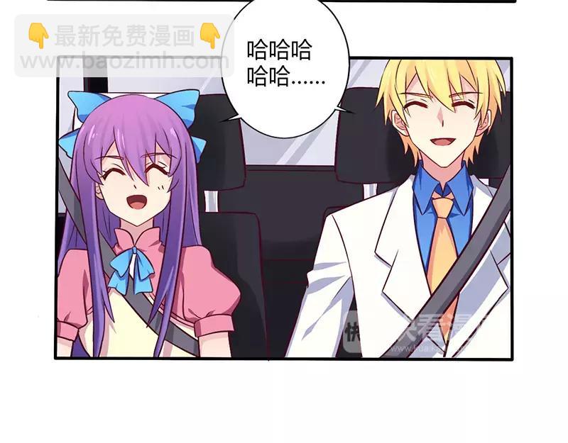 《总裁大人我已婚》第58话 感觉真不错 第32页