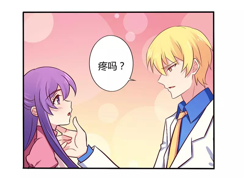 《总裁大人我已婚》第58话 感觉真不错 第3页