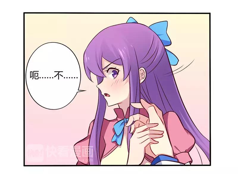 《总裁大人我已婚》第58话 感觉真不错 第4页