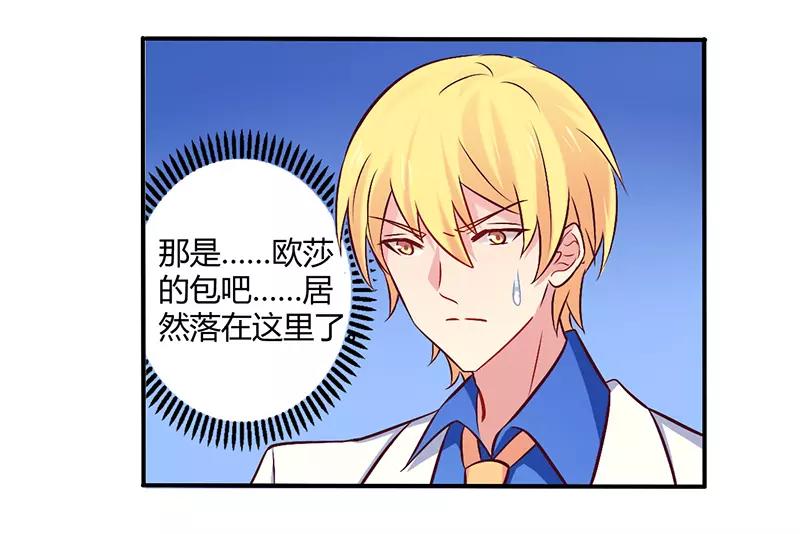 《总裁大人我已婚》第58话 感觉真不错 第7页