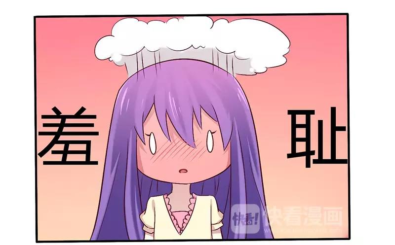 《总裁大人我已婚》第59话 我看你是想灭火 第11页