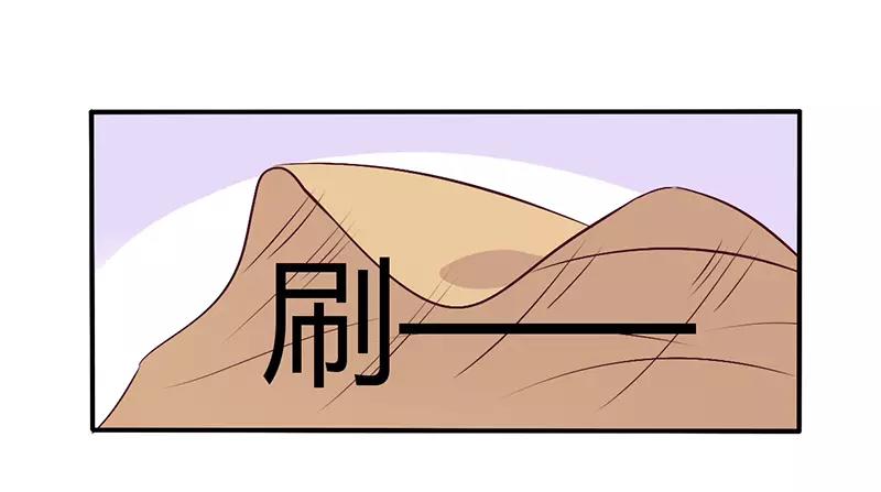 《总裁大人我已婚》第59话 我看你是想灭火 第15页