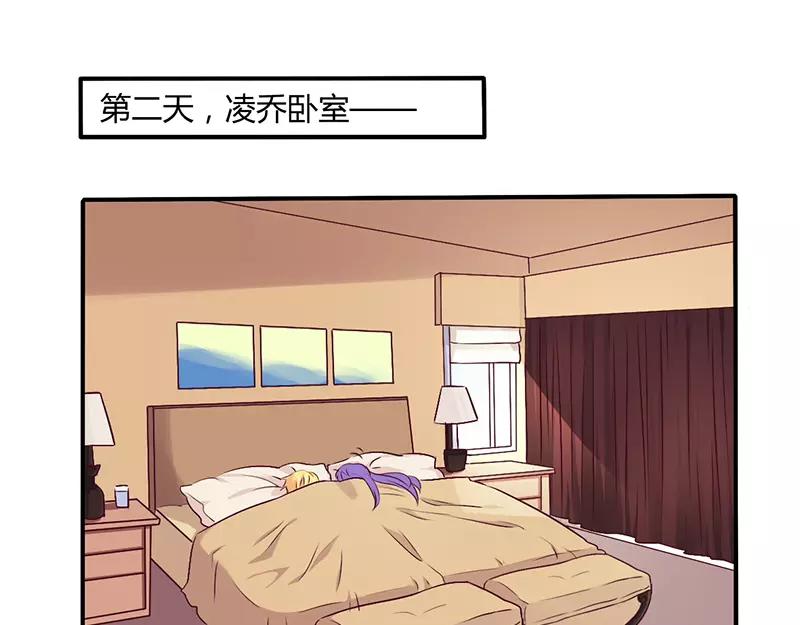 《总裁大人我已婚》第59话 我看你是想灭火 第1页
