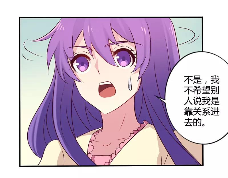 《总裁大人我已婚》第59话 我看你是想灭火 第27页