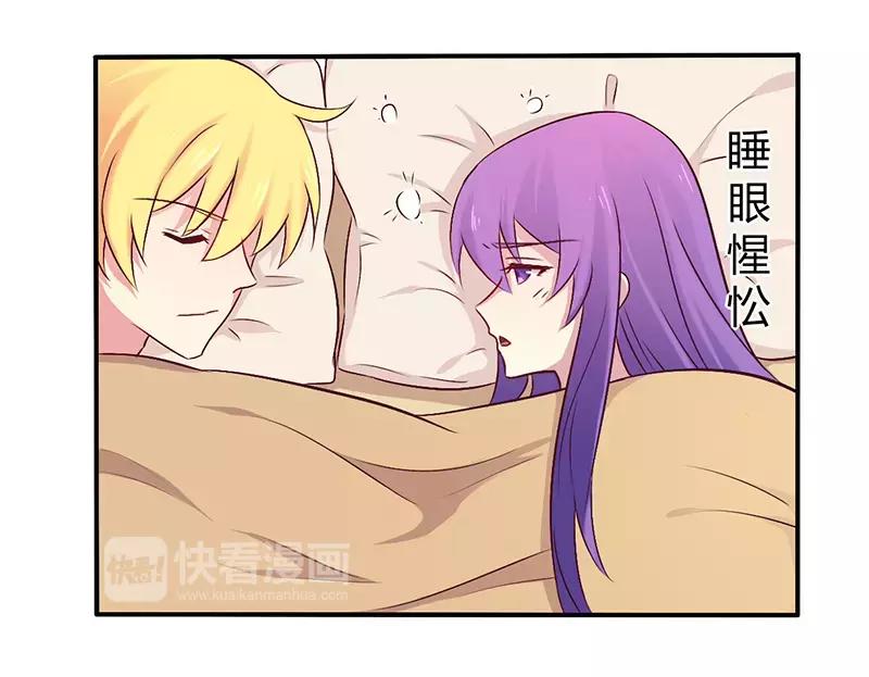 《总裁大人我已婚》第59话 我看你是想灭火 第3页