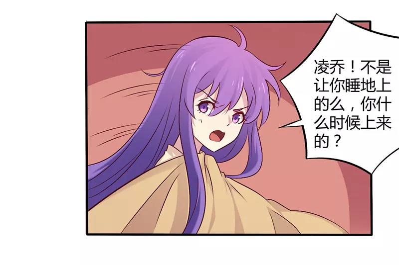 《总裁大人我已婚》第59话 我看你是想灭火 第4页