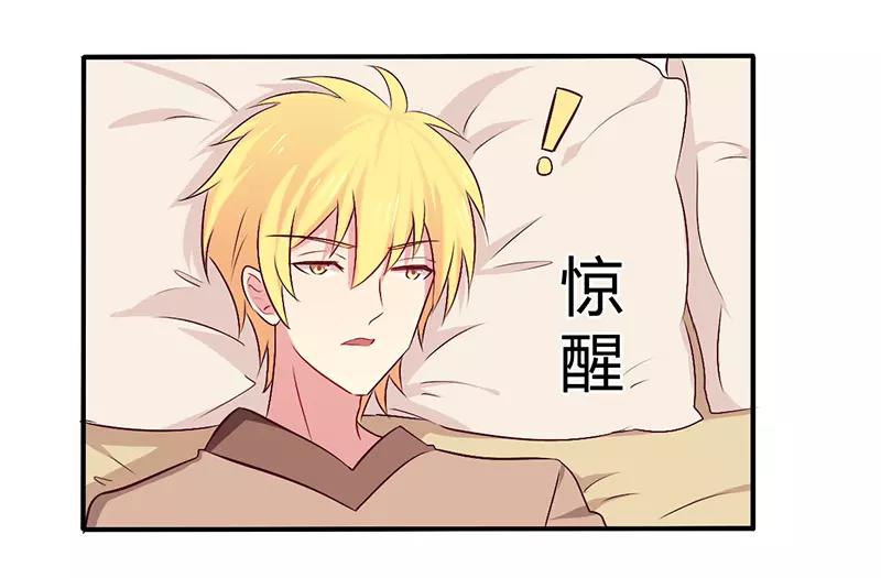 《总裁大人我已婚》第59话 我看你是想灭火 第5页