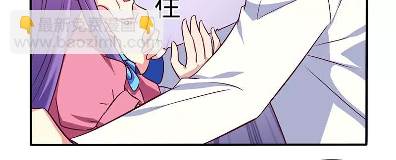 《总裁大人我已婚》第57话 这女人简直是克星 第11页