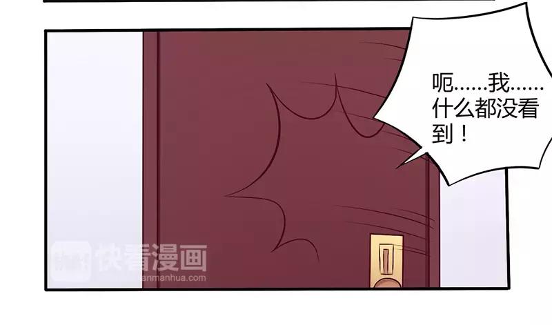 《总裁大人我已婚》第57话 这女人简直是克星 第15页