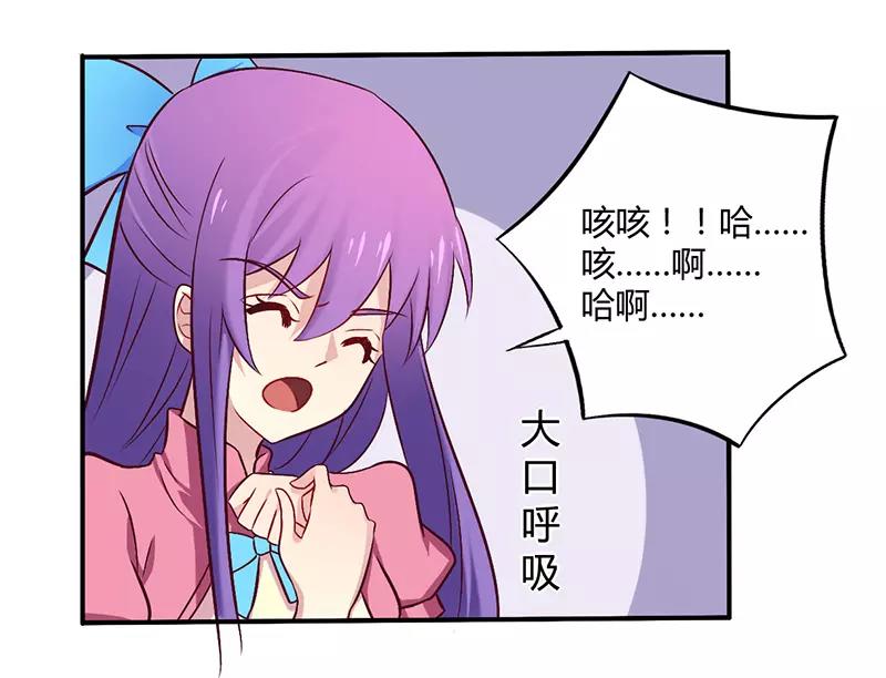 《总裁大人我已婚》第57话 这女人简直是克星 第20页