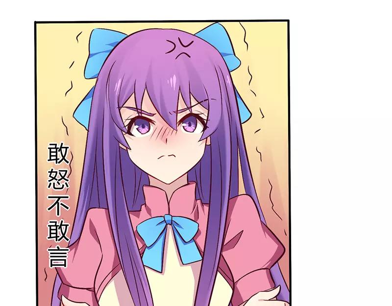 《总裁大人我已婚》第57话 这女人简直是克星 第22页