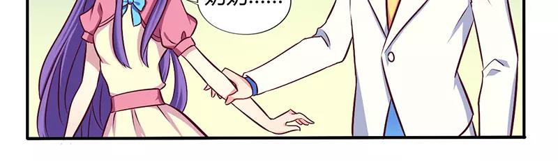 《总裁大人我已婚》第57话 这女人简直是克星 第2页