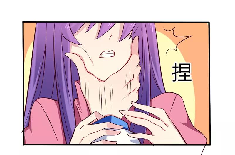 《总裁大人我已婚》第57话 这女人简直是克星 第30页