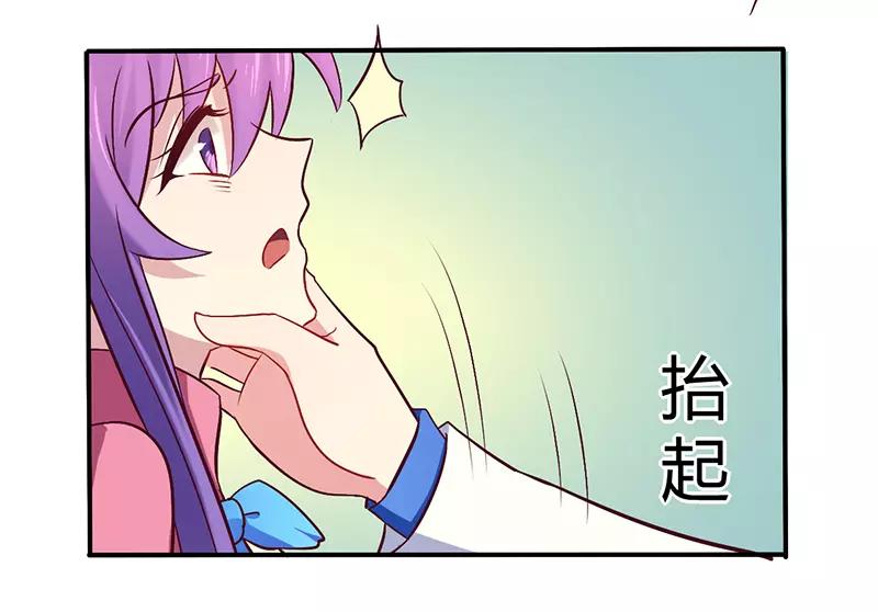 《总裁大人我已婚》第57话 这女人简直是克星 第31页