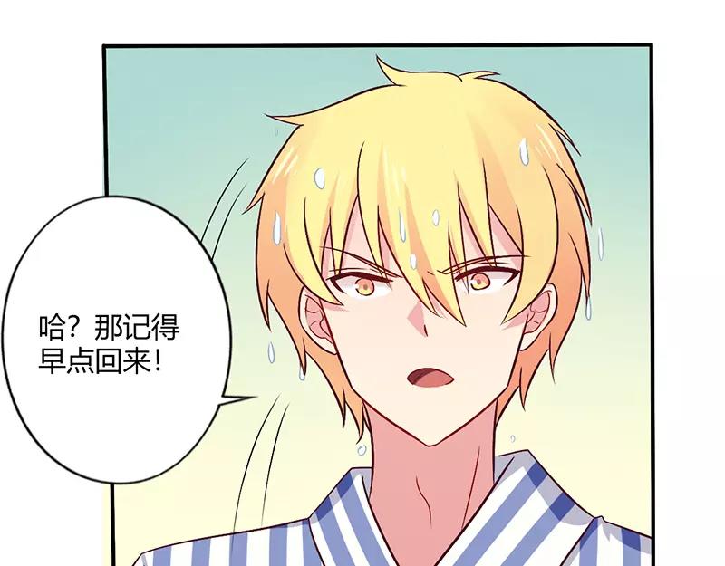《总裁大人我已婚》第63话 我怎么可能会回来！ 第10页