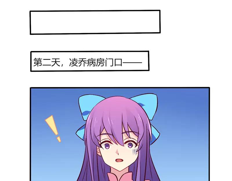 《总裁大人我已婚》第63话 我怎么可能会回来！ 第14页