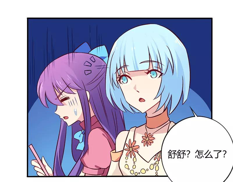 《总裁大人我已婚》第63话 我怎么可能会回来！ 第17页