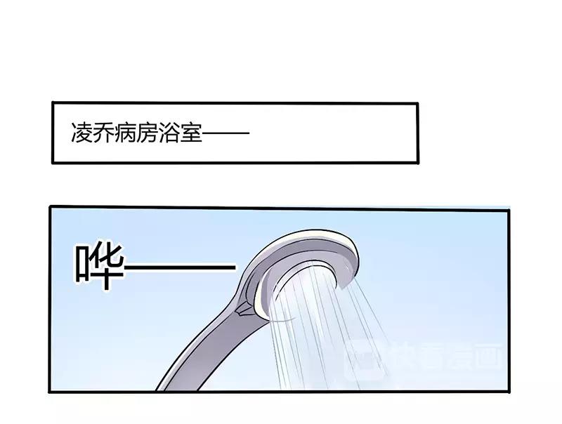 《总裁大人我已婚》第63话 我怎么可能会回来！ 第1页