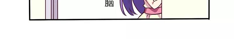 《总裁大人我已婚》第63话 我怎么可能会回来！ 第23页