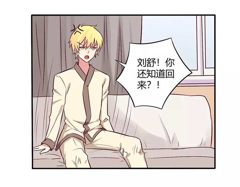 《总裁大人我已婚》第63话 我怎么可能会回来！ 第24页