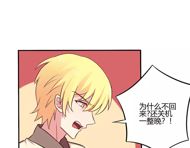《总裁大人我已婚》第63话 我怎么可能会回来！ 第28页