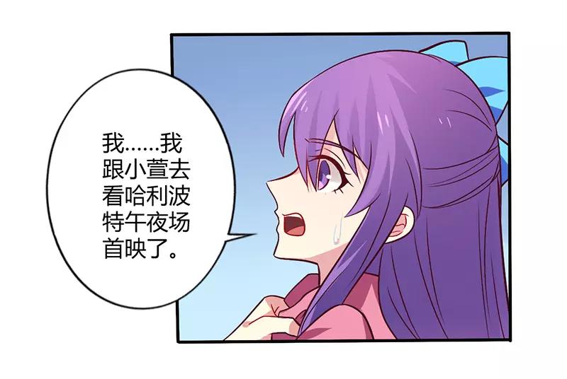 《总裁大人我已婚》第63话 我怎么可能会回来！ 第30页