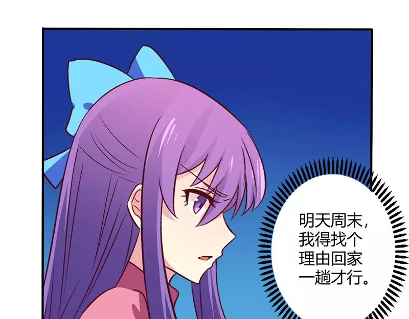 《总裁大人我已婚》第63话 我怎么可能会回来！ 第4页