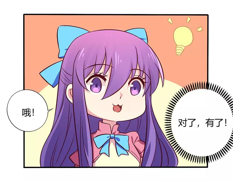《总裁大人我已婚》第63话 我怎么可能会回来！ 第6页