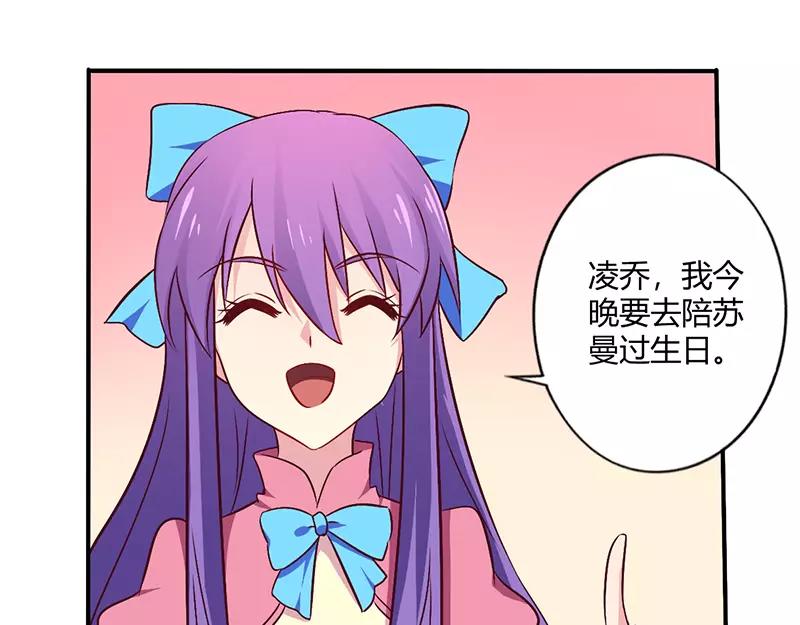《总裁大人我已婚》第63话 我怎么可能会回来！ 第8页